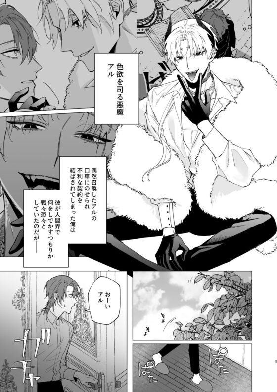 もっとおしえて淫魔様 2(不好意思) - FANZA同人