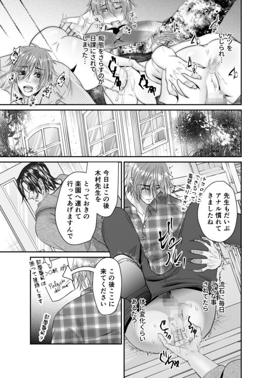 ウザ絡み助教の輪で乱なアノ穴開通式(西のキオスク) - FANZA同人
