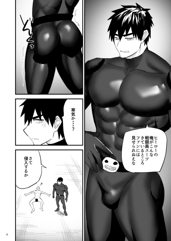 ヒーローレッド、ヴィランアジトに侵入、快楽に負ける [麻川屋] | DLsite がるまに