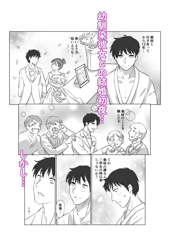 俺も彼女も催眠済みでした [木林森] | DLsite 同人 - R18