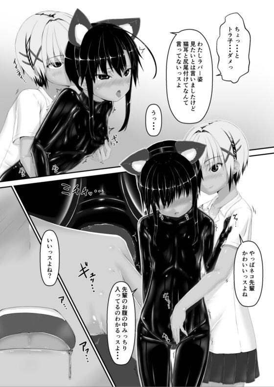 トラ×ネコチョコアイス [妄想美術部] | DLsite 同人 - R18