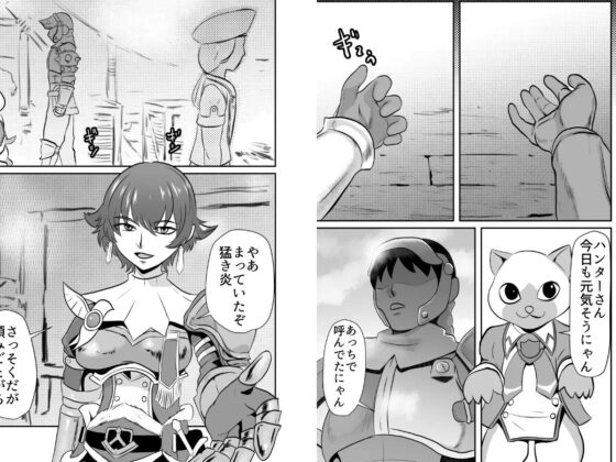 NPC姦モンス狩ゲーム [ちくわ会] | DLsite 同人 - R18