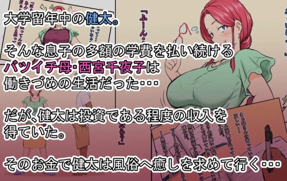 孕ませたバニーガールは、俺の母さん⁉ [いいゆだね] | DLsite 同人 - R18