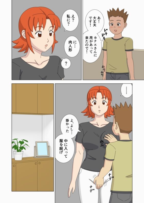 マザコーンvol.6 [うき式] | DLsite 同人 - R18