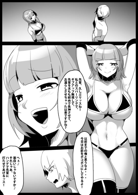 Girls Beat! vs ヒナタ [The Nation of Head Scissors] | DLsite 同人 - R18