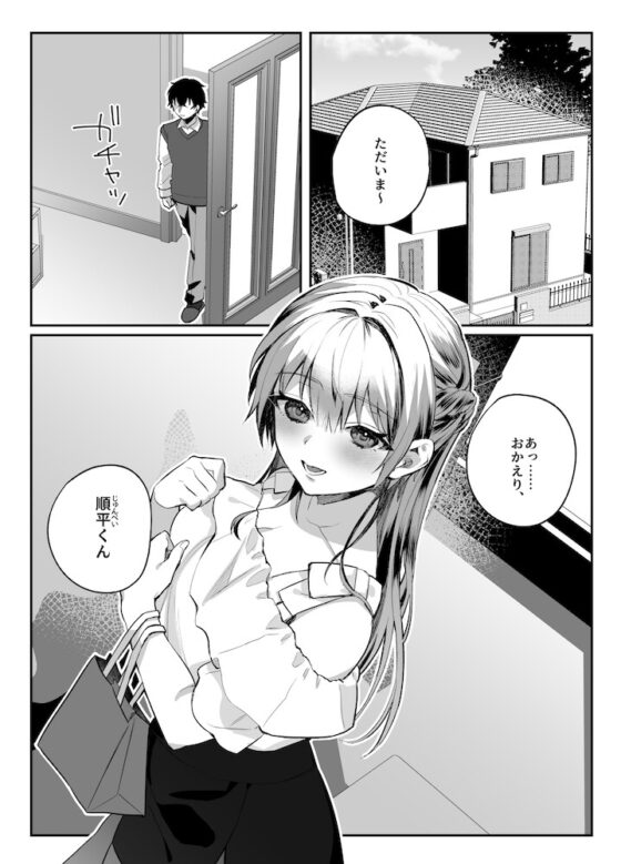 幼馴染みとの約束 [nikukyu] | DLsite 同人 - R18