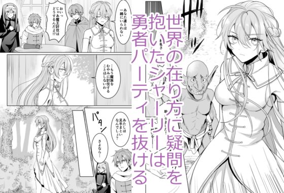 魔宮混淆 後編～女勇者は魔王の愛に乱れる～ [KOKO] | DLsite がるまに