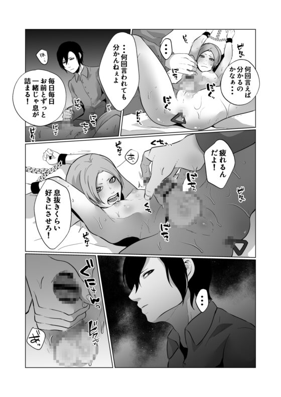 束縛彼氏にめちゃくちゃ愛されて困ってしまう [ユーノオクツキ] | DLsite がるまに