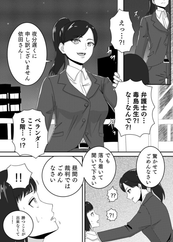 黒の浸蝕2～Black Venoms～ [AQUOTZ] | DLsite 同人 - R18