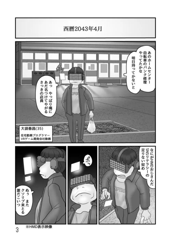 ガベージコレクション6 [あわたけ] | DLsite 同人 - R18