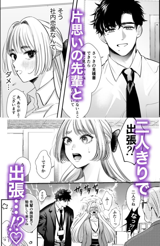 帰れないふたり 〜台風の夜、憧れの先輩と…相部屋・溺愛・生交尾〜 [レゥル] | DLsite がるまに