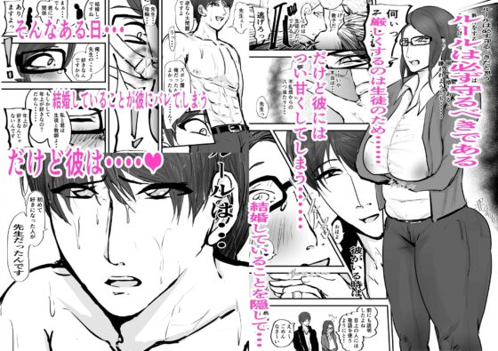 あなたじゃイケないの4 厳格女教師編 [ゲ砂焼き鳥] | DLsite 同人 - R18