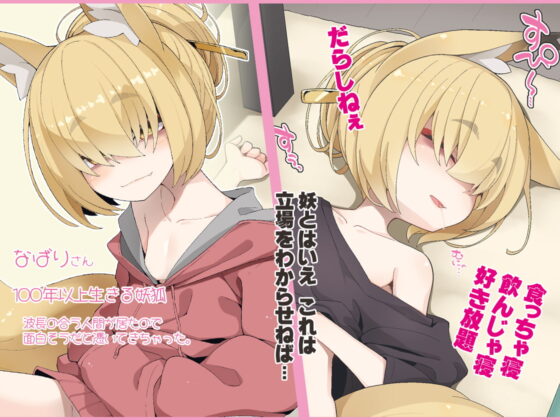 居候のなばりさん ～居候代は体で払え!～ [めーふまどー] | DLsite 同人 - R18