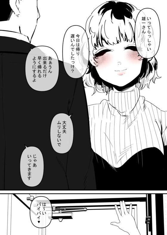 尿道調教されたくて旦那を裏切る妻の話 [蜂蜂蜂] | DLsite 同人 - R18