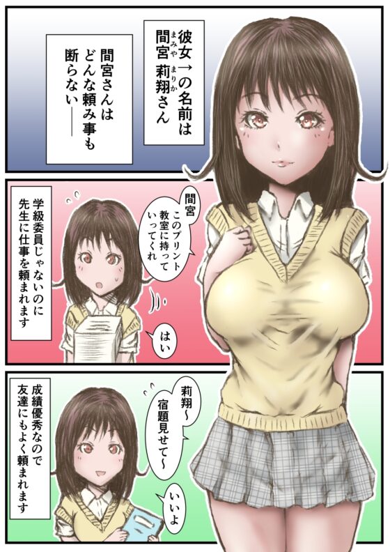 何でも断らない間宮さん [ラビクリッツ] | DLsite 同人 - R18