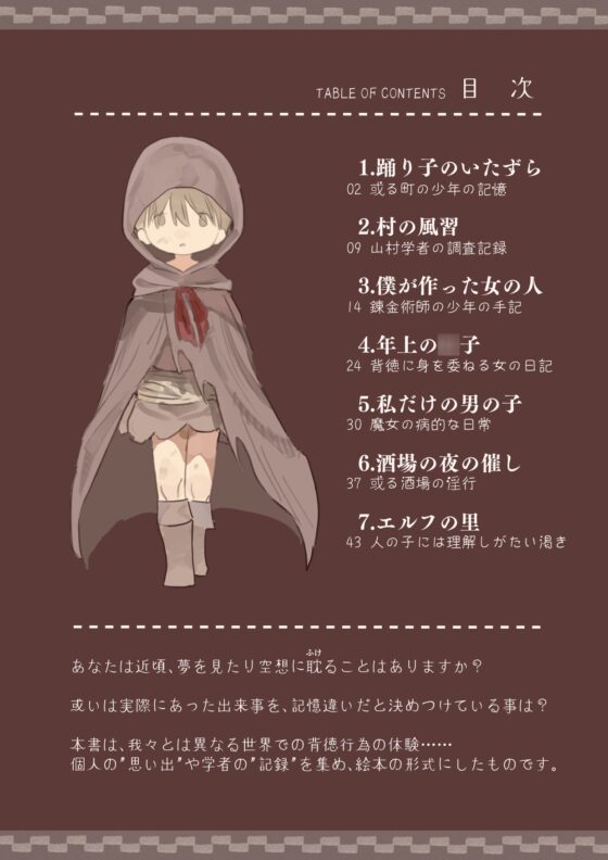 異世界セックス物語 [けもみみ駅] | DLsite 同人 - R18