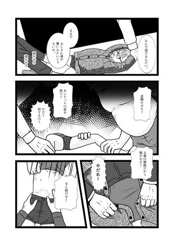 危ないパブ(ちぇりおR) - FANZA同人