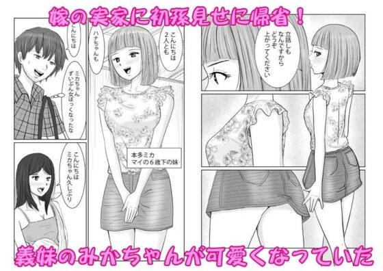 義妹MIKA(ターピー) - FANZA同人