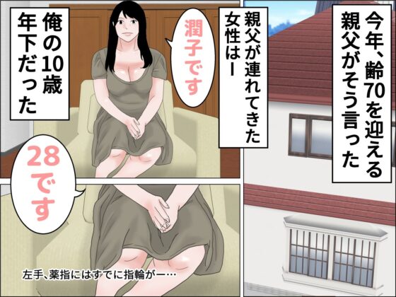俺と義母の母乳まみれ妊活物語 前編 剛毛バージョン(干し椎茸) - FANZA同人