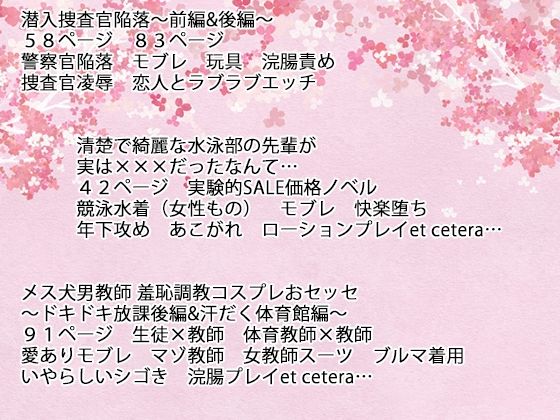 スパイダーリコリス限定総集編7・潜入捜査官陥落・清楚で綺麗な水泳部の先輩が実は×××だったなんて…・メス犬男教師第一話(スパイダーリコリス) - FANZA同人