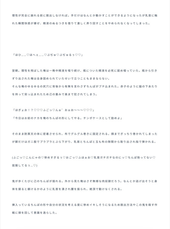 大禍に堕つ(ちゎんふ) - FANZA同人