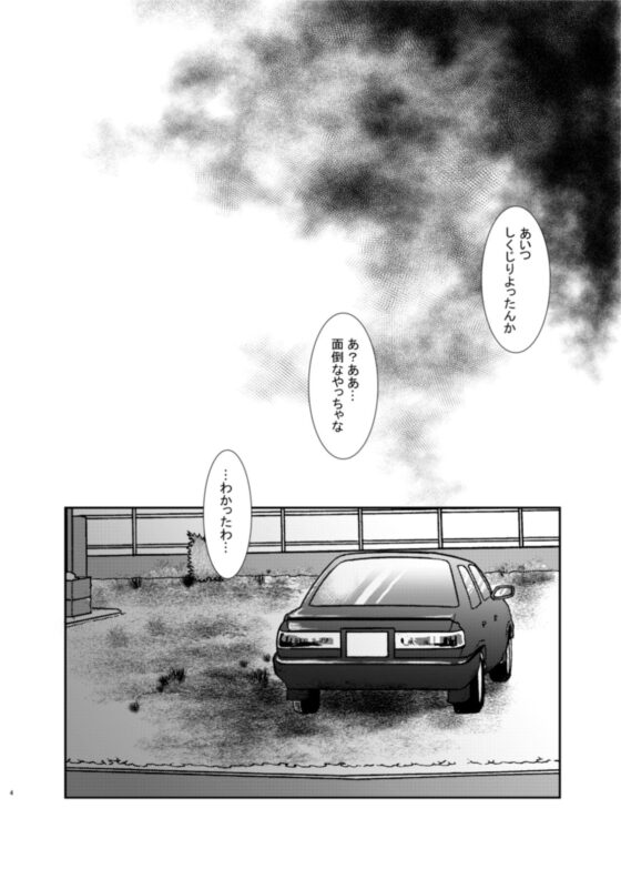 牡丹と薄紅(愚の骨頂) - FANZA同人