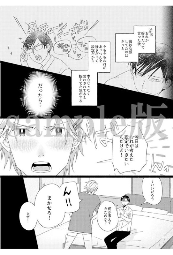 陽キャのアイツと陰キャの俺がイメクラセックス！アイツが俺のでトロトロになるなんて〜(OL) - FANZA同人