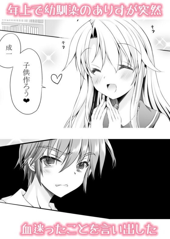 僕のことが大好きな幼馴染のお姉さん(ARC) - FANZA同人