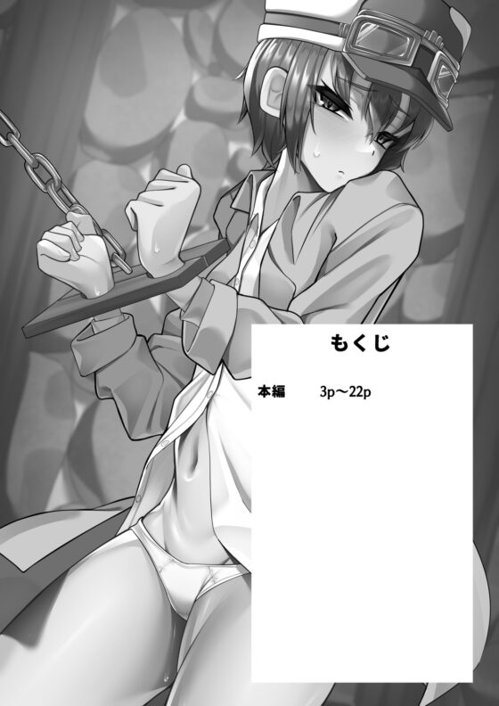 旅人さんのスケベな受難 [乃々木式] | DLsite 同人 - R18