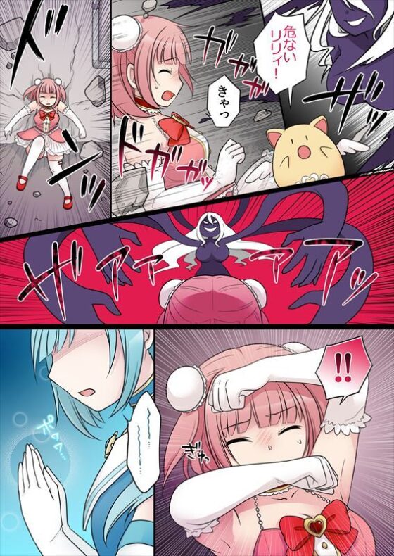 TS魔法少女アクア・シャイン 〜ヤンデレズ魔法少女の愛欲フォームで大ピンチ！？〜(Story Circle) - FANZA同人