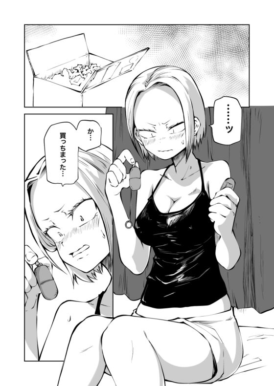 純粋無垢なヤンキー女人生初オナニー失敗談 [三毛猫飯店] | DLsite 同人 - R18