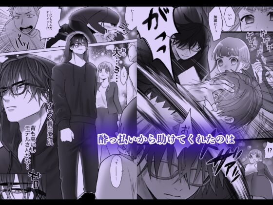 孤独な吸血鬼が人間に転生した婚約者を手に入れるまで-300年ごしの執着愛- [生肉ゾンビンビン] | DLsite がるまに