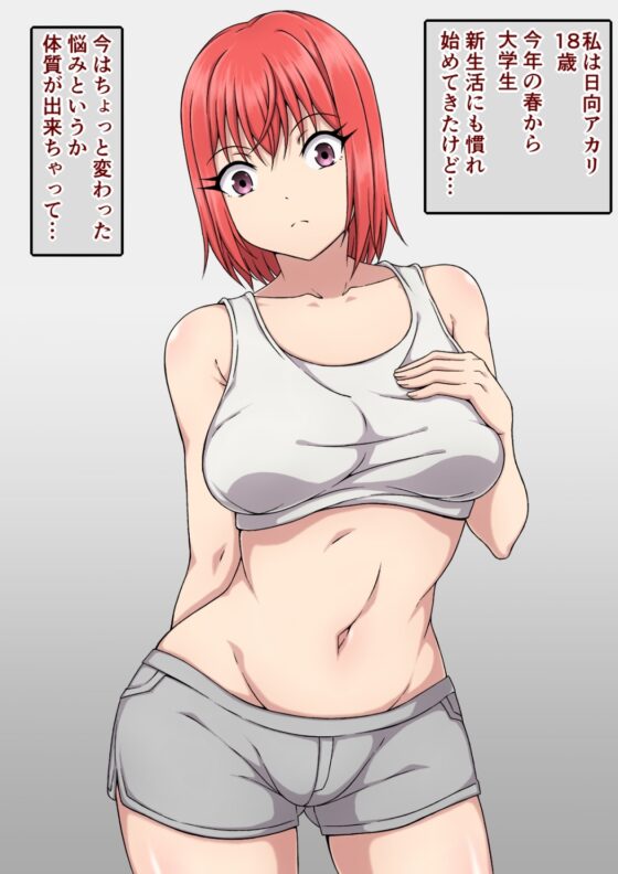 嫌がりながらも快楽に抗えない女子学生たち・～アカリと淫液まみれ触手編～・～ルリとセクハラ電気触診編～ [さわくりーむ] | DLsite 同人 - R18