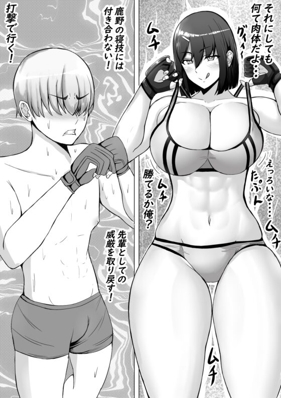 後輩女子に舐められて射精KO負け [てつのひじ] | DLsite 同人 - R18