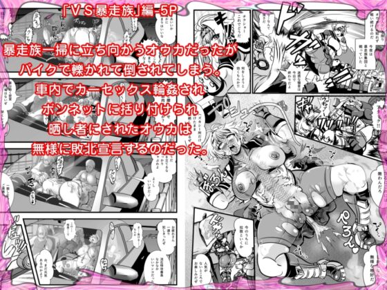 トッコー委員会オウカ・コミカライズ～短編漫画詰め合わせ集～ [アンコクマリモカン] | DLsite 同人 - R18