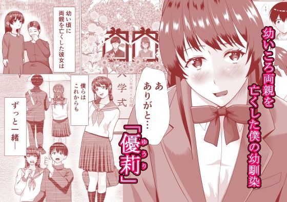 好きだった幼馴染みはずっと叔父に犯●れていた(リクロス) - FANZA同人