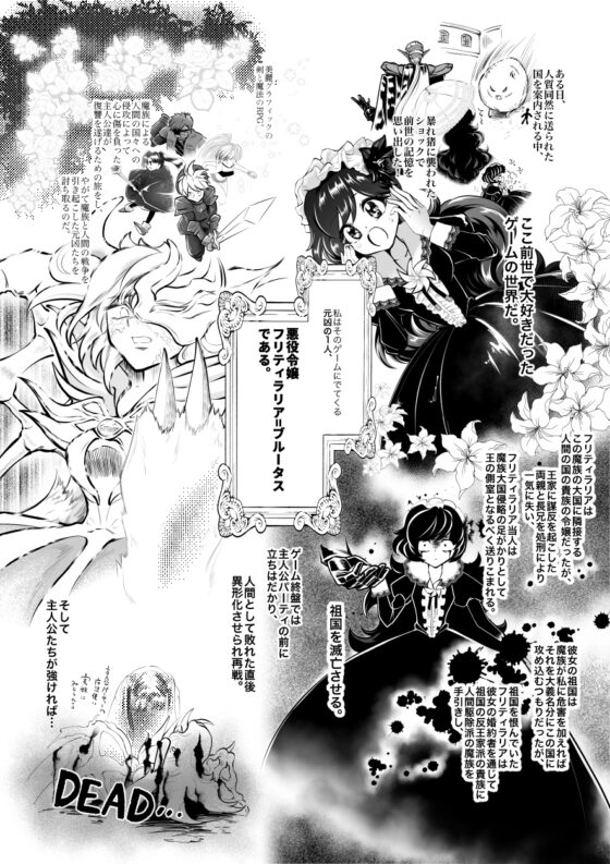 魔族の国で種族的に嫌われてるはずの悪役令嬢なのに婚約者に赤ちゃんできるまで監禁セックスされちゃいました [ストレンジ コケットリー] | DLsite がるまに