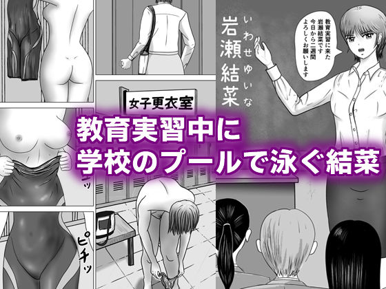 生徒にオナニーがバレたらこうなった(カアマイン) - FANZA同人