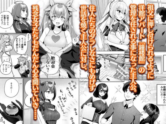 スイートホームメイドR コミック ＜FANZA同人版＞(スイメド運営事務局) - FANZA同人