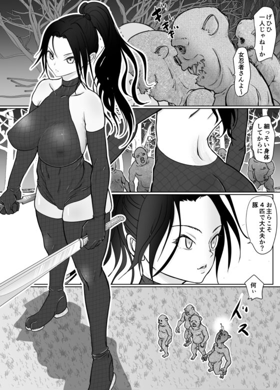 女忍者が雑魚に負けました [ぐらむも部] | DLsite 同人 - R18