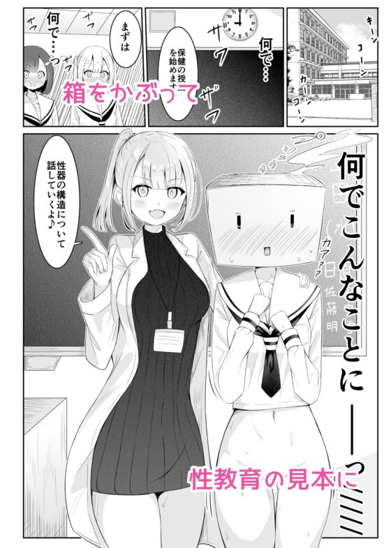 お嬢様学校の保健の授業は先鋭的です [桜ゆう] | DLsite 同人 - R18