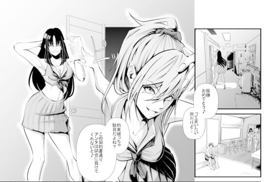 Battle Queendom -Evil Cheerleaders- [The Nation of Head Scissors] | DLsite 同人 - R18