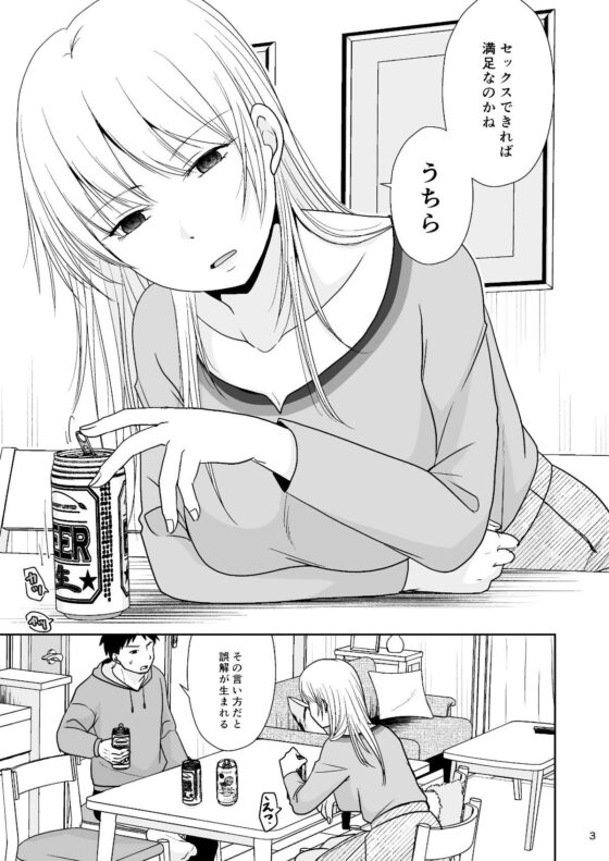 目隠し在りなら挿入れてもノーカンだって(TTSY) - FANZA同人