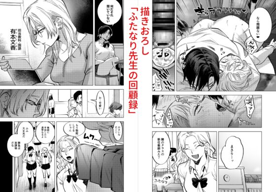 ふたなり百合総集編ーふたなりデカ女×チビ女の熱い性行為ー [としゃぴんく] | DLsite 同人 - R18