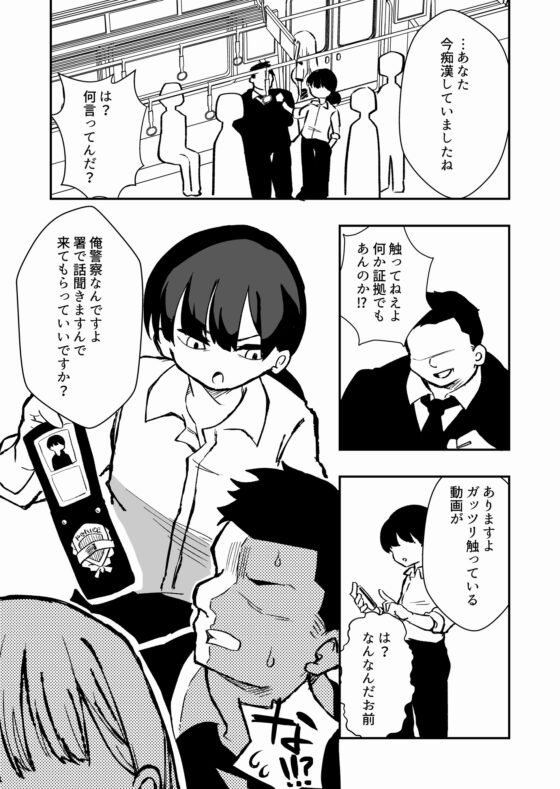 出所した元囚人に逆恨み調教される話 [ニエロ鉱山] | DLsite 同人 - R18