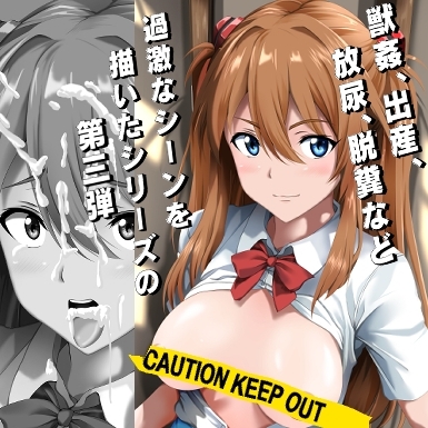 666~惣◯アスカラングレーver~ [ハーデス] | DLsite 同人 - R18