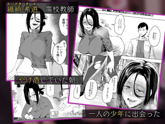 縛られたのは心〜追い詰められてあなたに溺れて〜(スタジオ・ダイヤ) - FANZA同人
