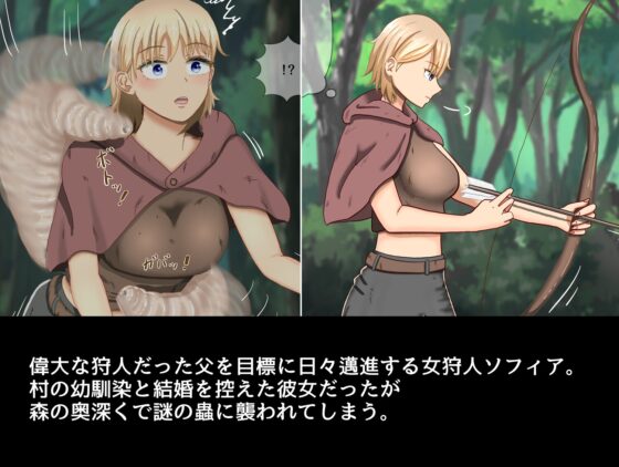 女狩人子育て奮闘記!(※幼虫) [蟲んむしん] | DLsite 同人 - R18