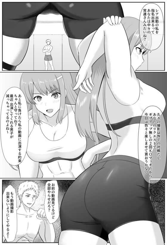 たいまんっ!-マドカちゃんに負けたくない!- [The Nation of Head Scissors] | DLsite 同人