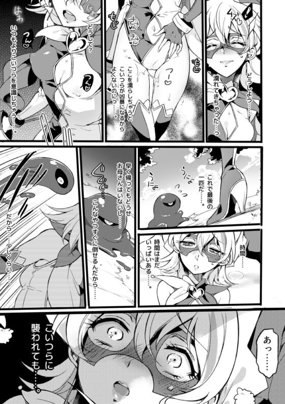 道化の騎士ララ・ウィステリア File:10 [貧乏ゆすり超特急] | DLsite 同人 - R18